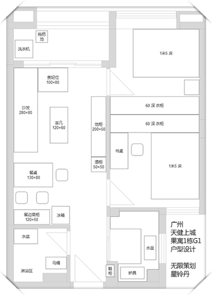 天健上城果寓G1户型设计-无限策划QQ群86821220