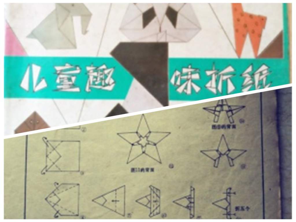 儿童趣味折纸宣传图