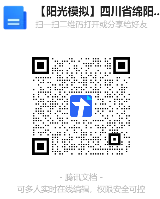 星铃丹·阳光模拟