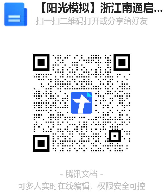 星铃丹·阳光模拟