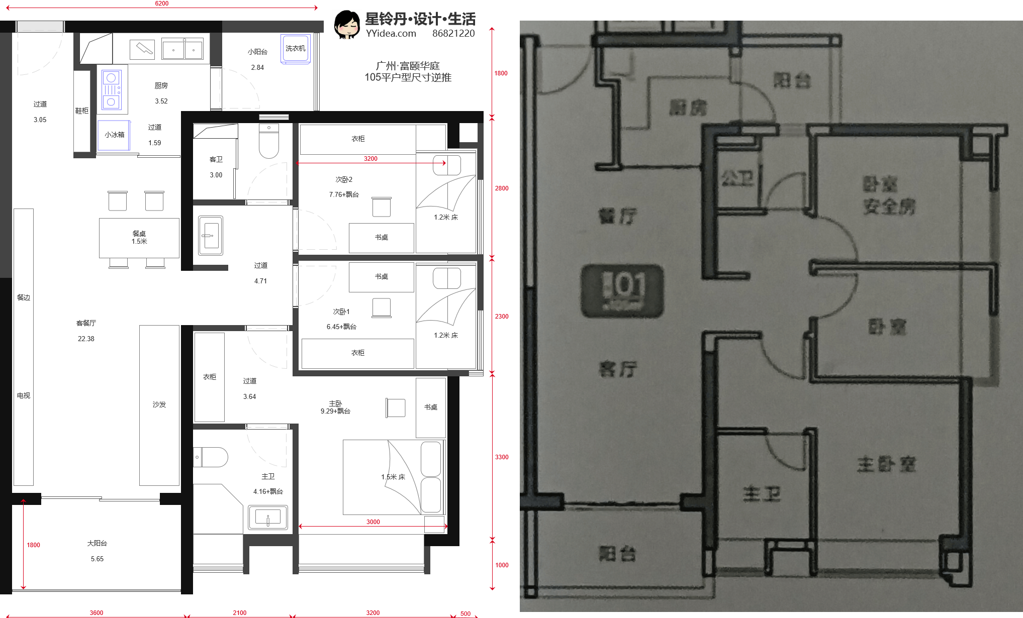 星铃丹·装修设计·富颐华庭户型尺寸逆推R10的01户