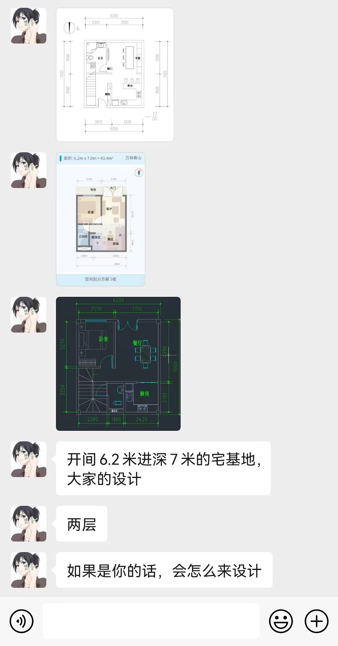 星铃丹·自建房设计小试
