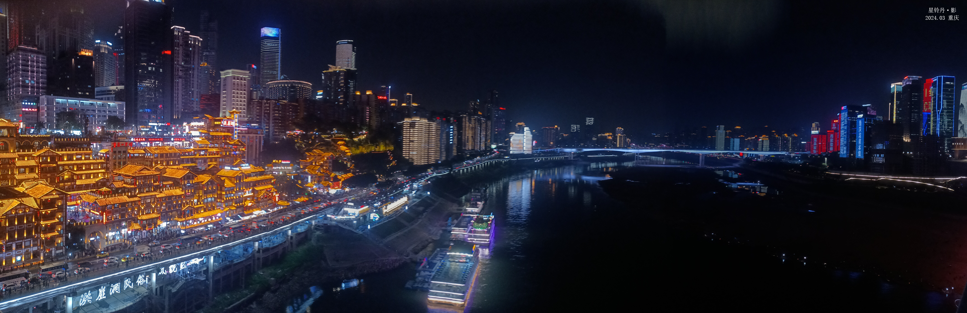 星铃丹·旅游·重庆