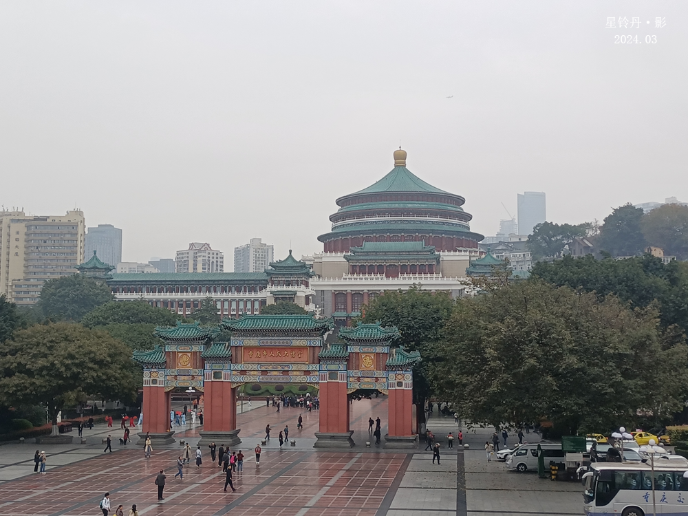 星铃丹·旅游·重庆