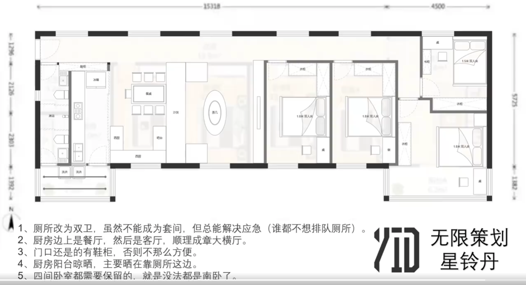 星铃丹·户型设计·装修设计