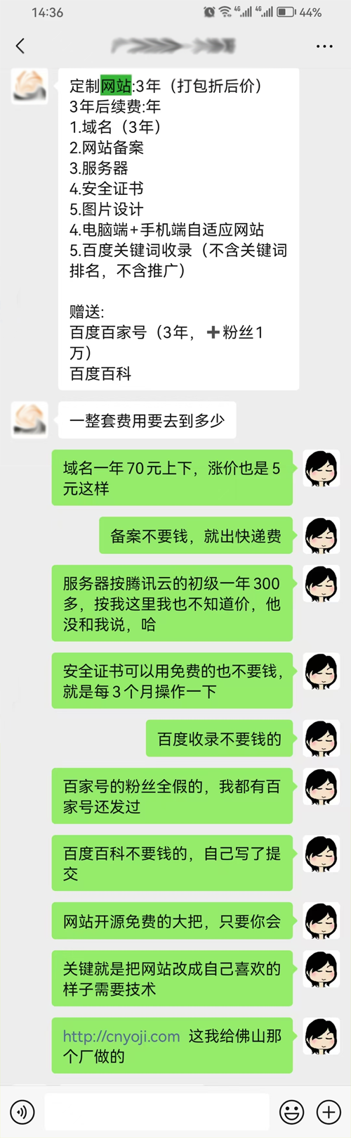 星铃丹·企业建站