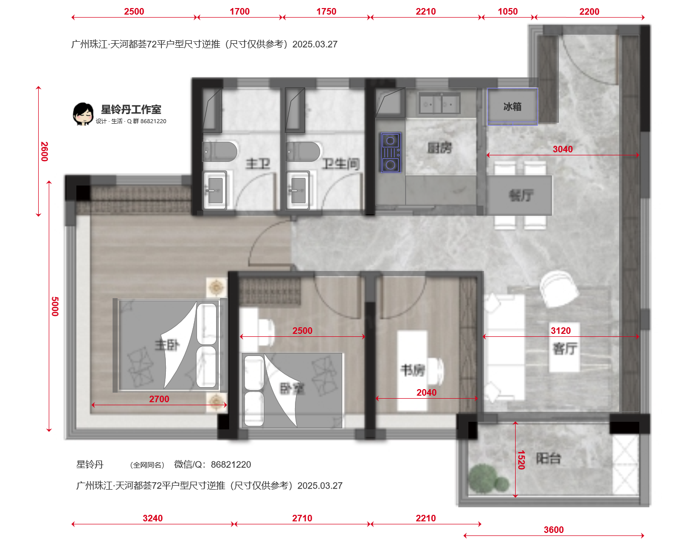 星铃丹·装修室内设计·天河都荟户型尺寸逆推