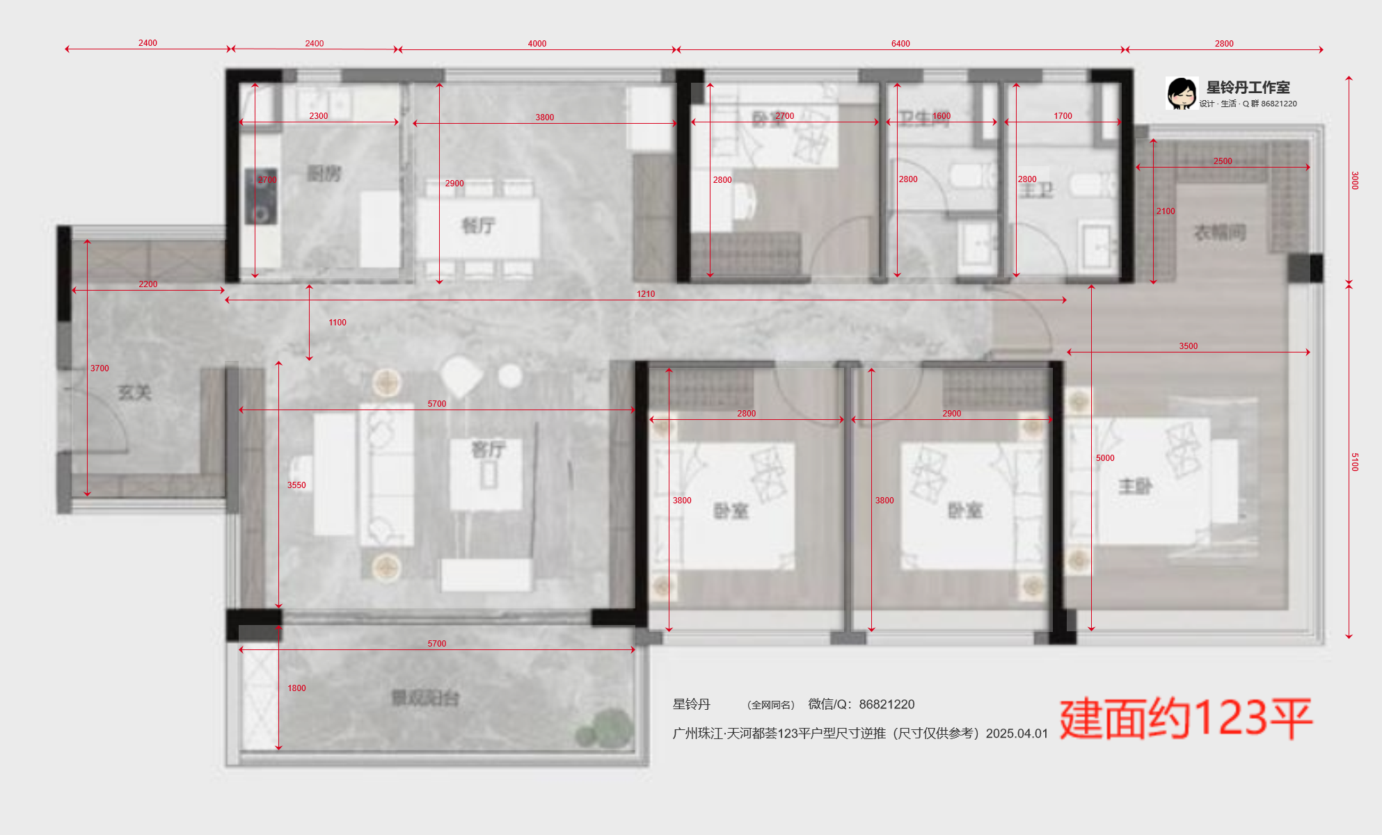 星铃丹·装修室内设计·天河都荟户型尺寸逆推