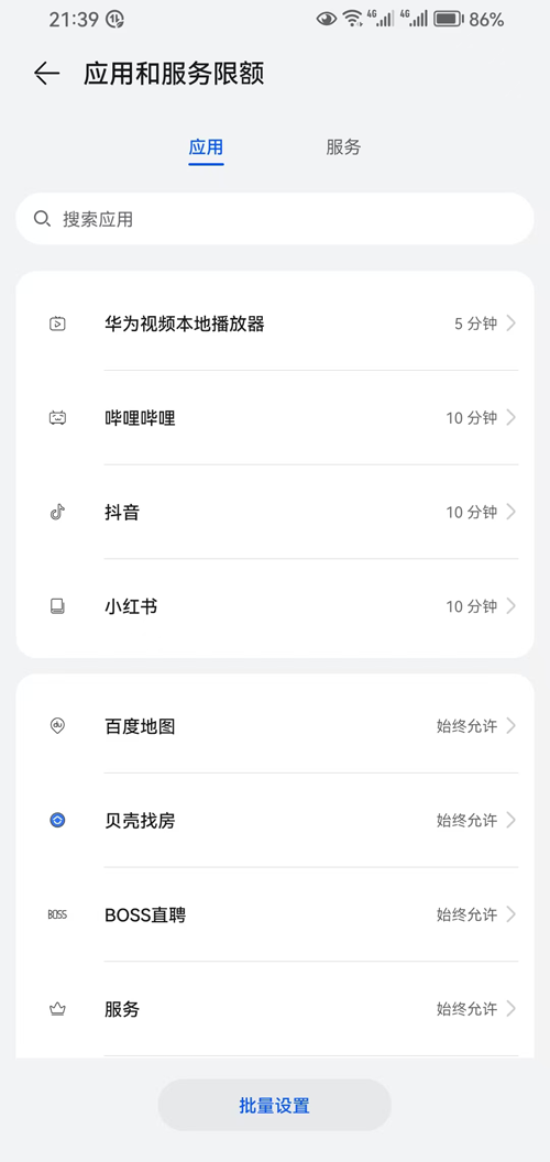 星铃丹·护眼