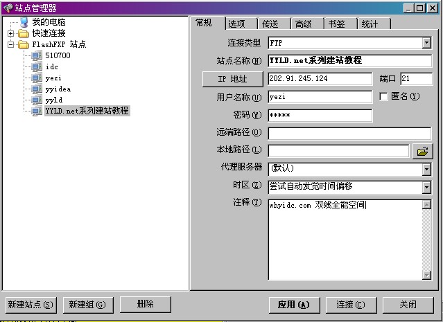 yyld.org