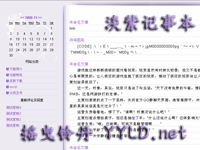 淡紫记事本