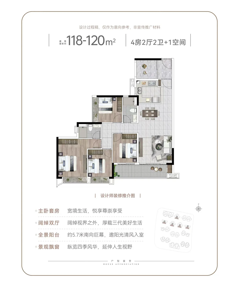 星铃丹·选房买房的尺寸逆推