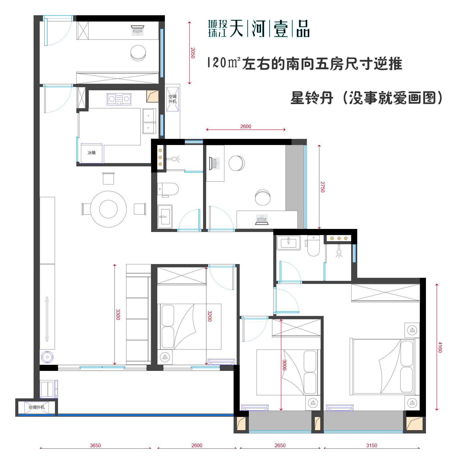 星铃丹·选房买房的尺寸逆推